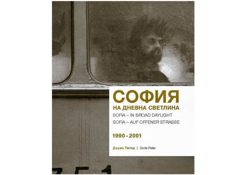 Doris Peter - Sofia - In Broad Daylight 1990-2001
