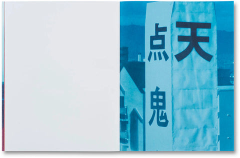 Takashi Homma - The Narcissistic City