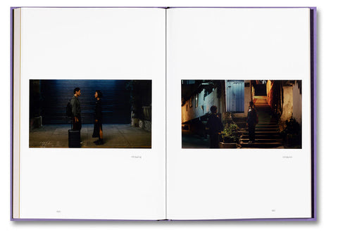 Celine Song - Past Lives Screenplay Book