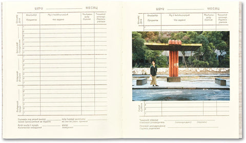 Ursula Schulz-Dornburg - Yerevan 1996/1997