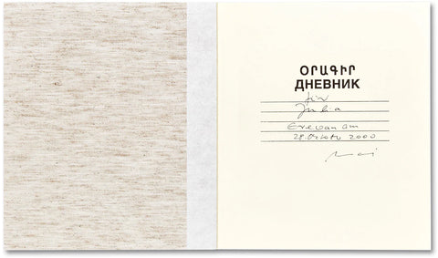 Ursula Schulz-Dornburg - Yerevan 1996/1997