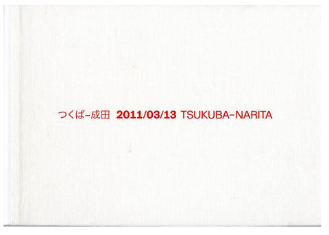 Jens Liebchen - Tsukba-Narita 2011/03/13 (signed)